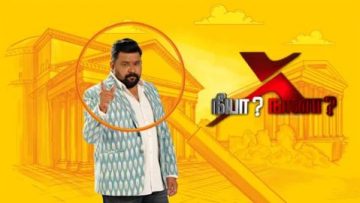Neeya Naana Vijay Tv Show Tamildhool
